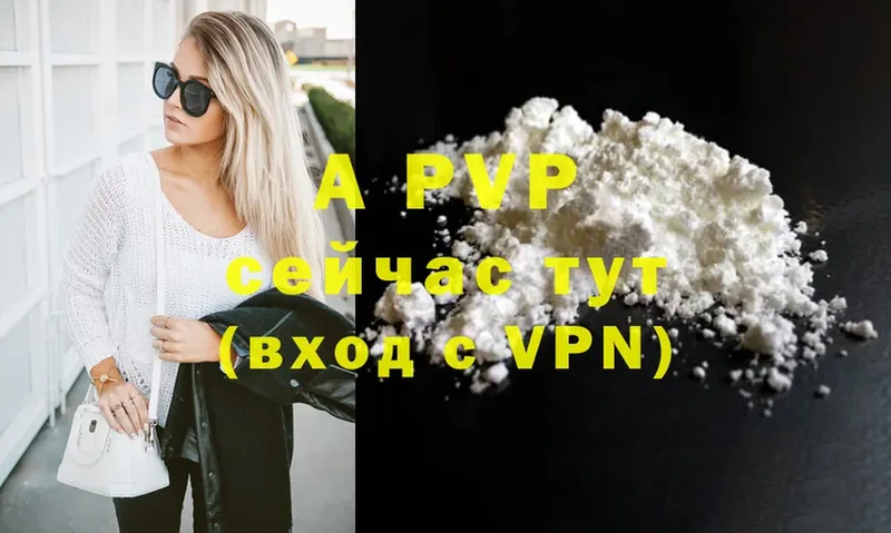 ссылка на мегу как войти  Знаменск  A-PVP Соль  как найти наркотики 