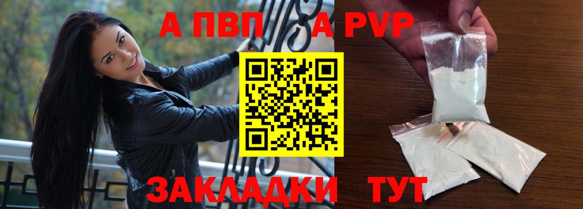 Alpha-PVP мука Знаменск
