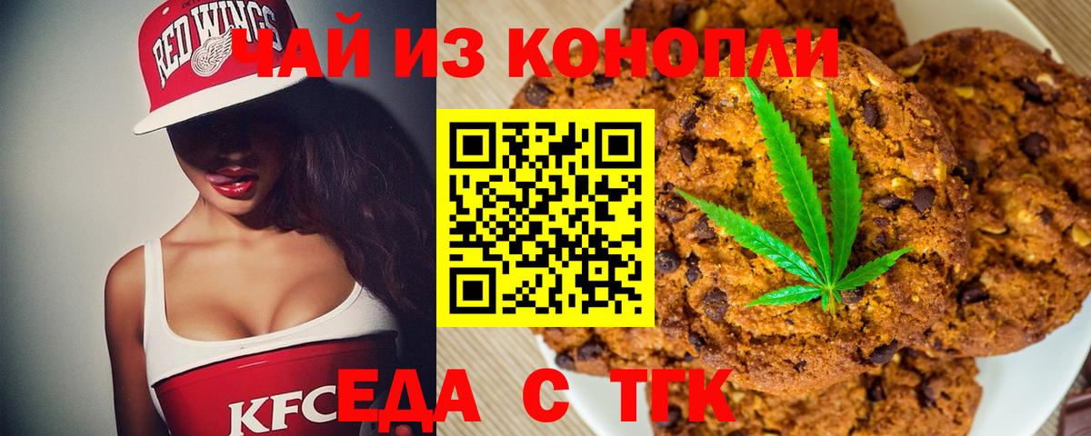 Знаменск  Canna-Cookies марихуана  Вход с VPN 