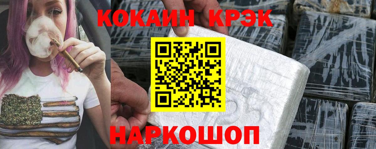 купить   Cocaine FishScale  Знаменск  Вход с VPN  КОКАИН 99% 