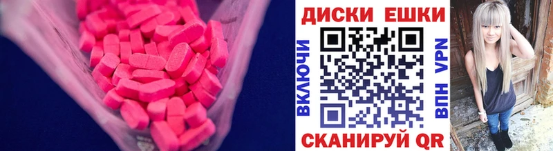 ЭКСТАЗИ 250 мг  Знаменск 
