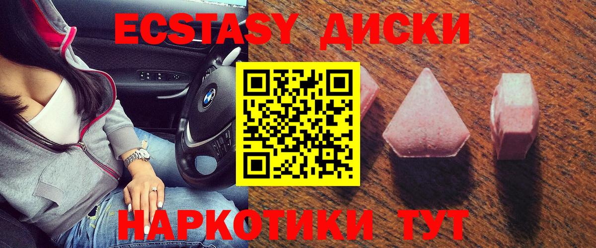 Ecstasy  закладки  Ecstasy 280 MDMA  Ecstasy диски  Знаменск 