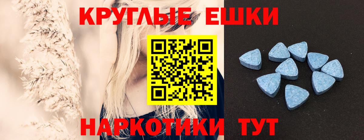 Ecstasy 280мг Знаменск