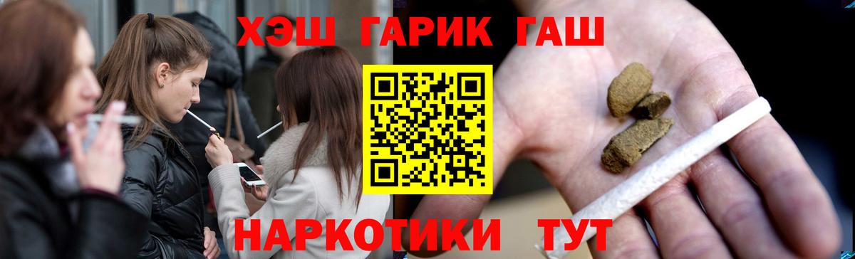 ГАШИШ индика сатива  Вход с VPN  Знаменск  ГАШИШ индика сатива 