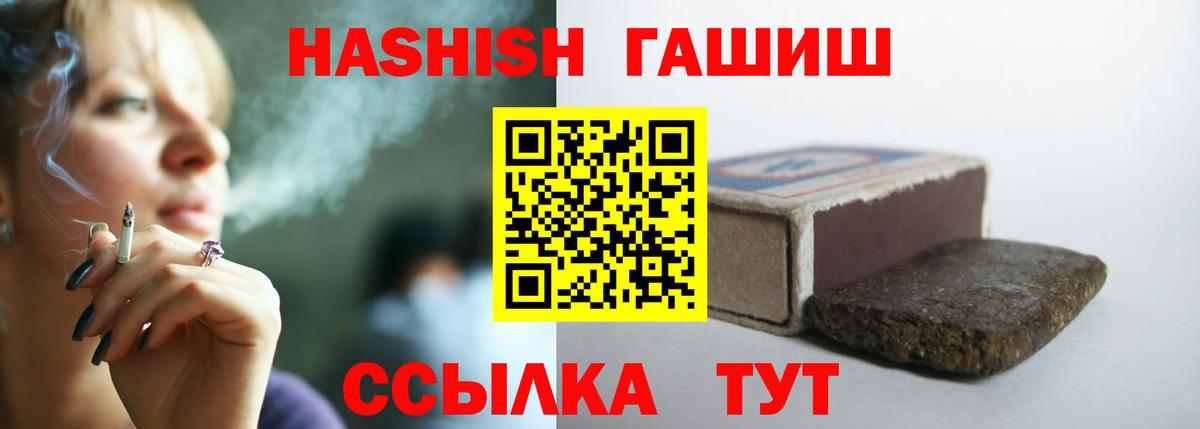 Гашиш hashish Знаменск