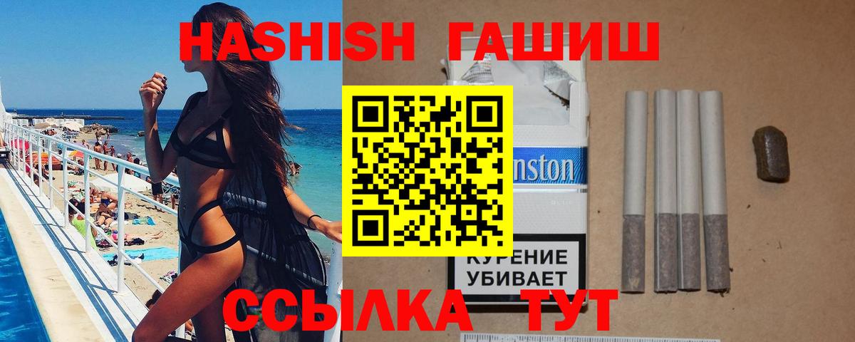 ГАШ AMNESIA HAZE  Знаменск  ГАШИШ Изолятор 