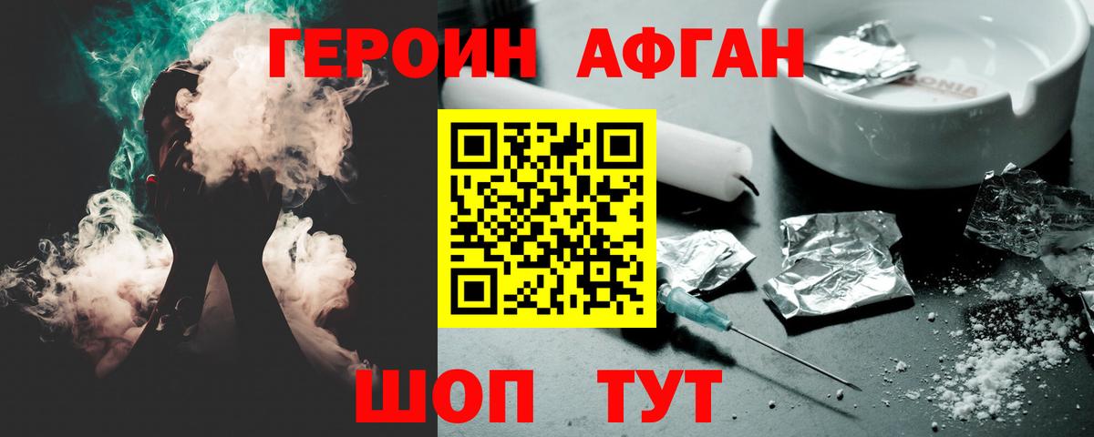 Знаменск  ГЕРОИН гречка  ГЕРОИН  Вход с VPN 