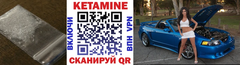 КЕТАМИН ketamine  Знаменск 