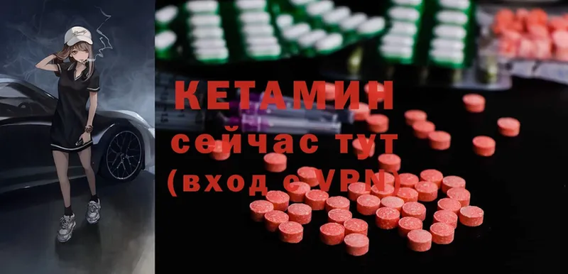 Кетамин ketamine  хочу   Знаменск 