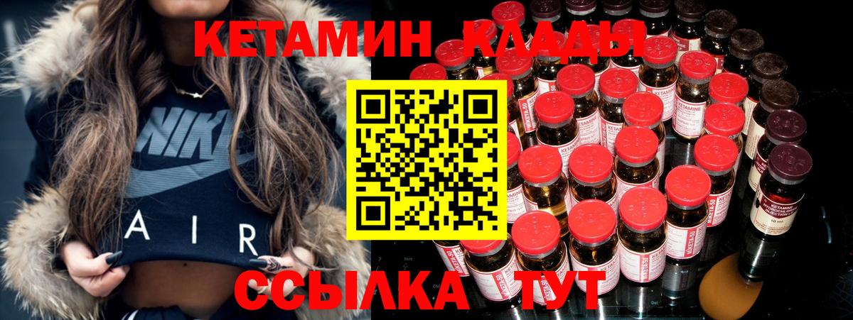 КЕТАМИН VHQ  Знаменск 