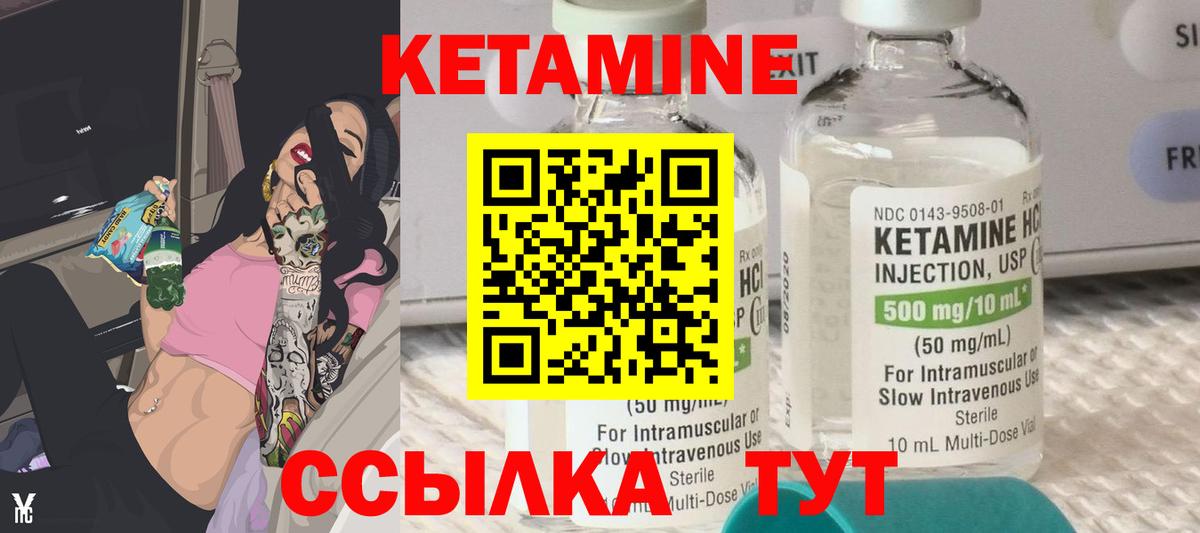 Знаменск  КЕТАМИН ketamine  Кетамин VHQ  ОМГ ОМГ маркетплейс  Вход с VPN 