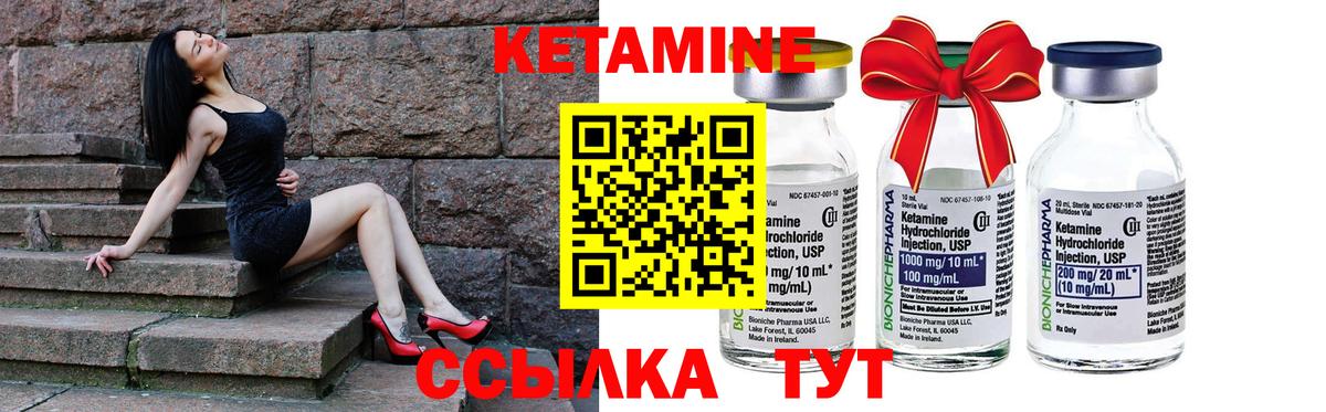 Кетамин ketamine Знаменск