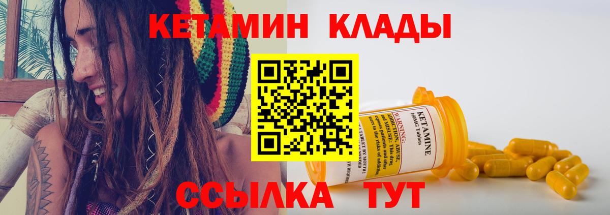 КЕТАМИН VHQ Знаменск