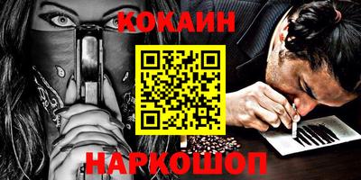 кокаин Бийск