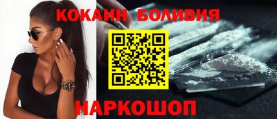 кокаин Бийск