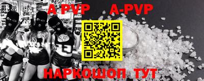 apvp Гусь-Хрустальный