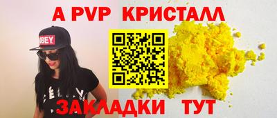 apvp Гусь-Хрустальный