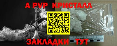 apvp Гусь-Хрустальный