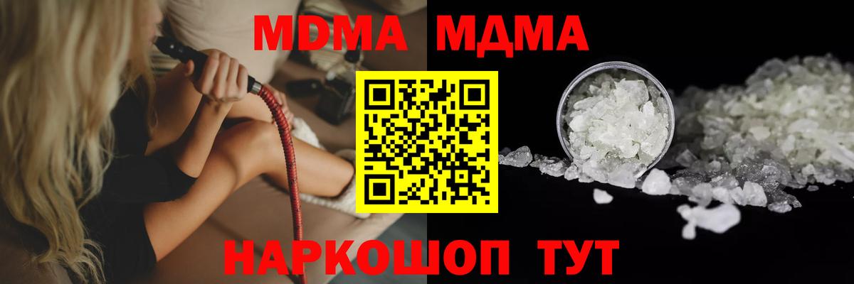 МДМА кристаллы  MDMA VHQ  Знаменск 