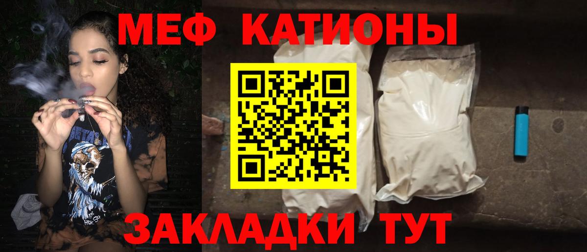 Знаменск  Меф мука  что такое наркотик  Меф  Мефедрон VHQ  Вход с VPN 