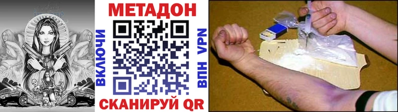 что такое наркотик  Знаменск  МЕТАДОН мёд 