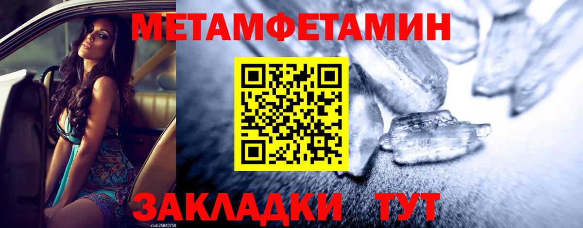 Метамфетамин пудра Знаменск