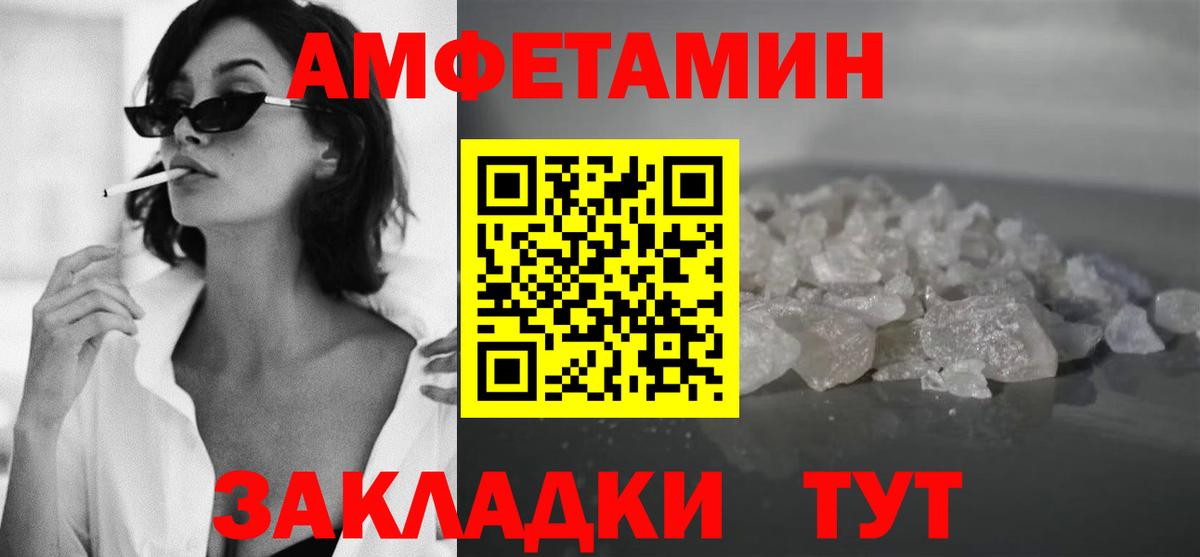 Первитин Methamphetamine  Вход с VPN  Знаменск  Первитин Methamphetamine 