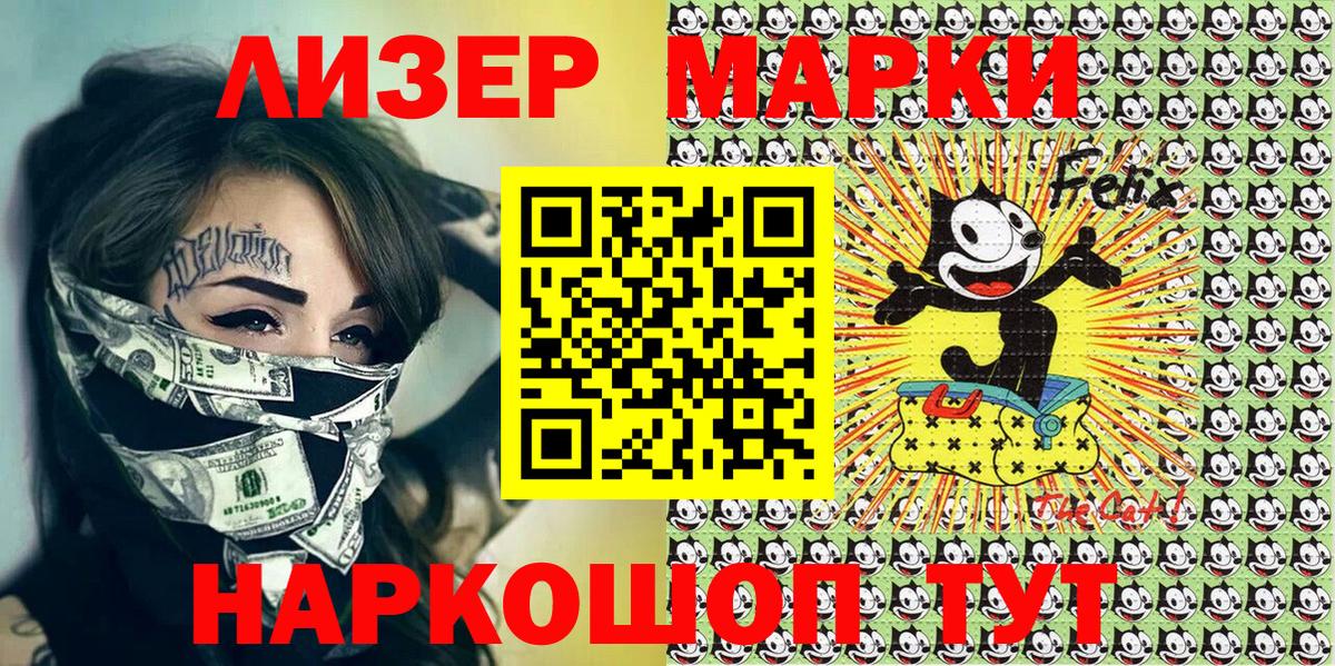 Наркотические марки 1,5мг  Наркотические марки  Знаменск 