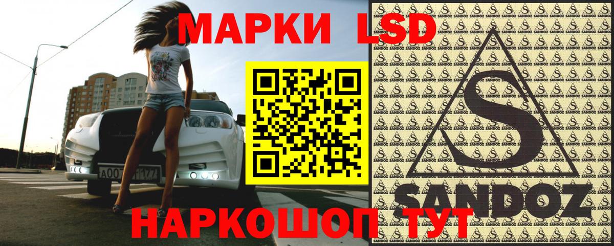 Марки 25I-NBOMe 1500мкг Знаменск