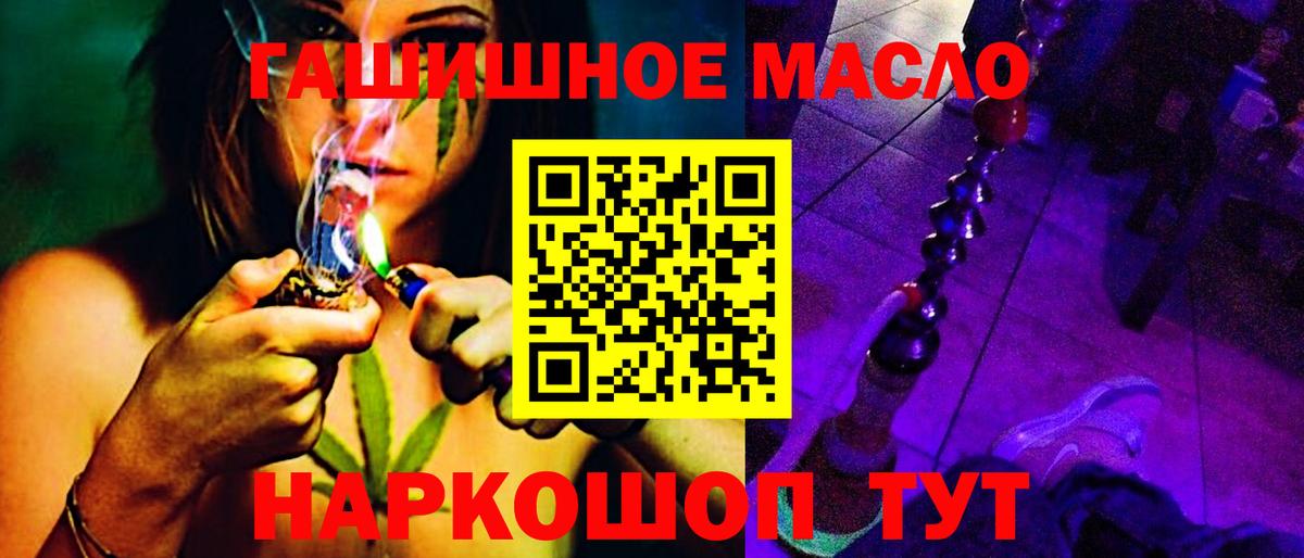 Дистиллят ТГК гашишное масло  Дистиллят ТГК THC oil  Знаменск 