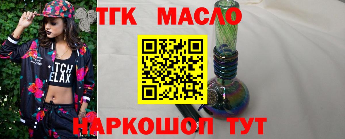 ТГК вейп Знаменск