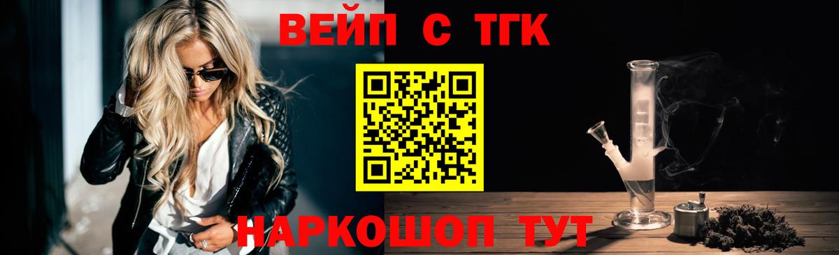 Дистиллят ТГК жижа Знаменск