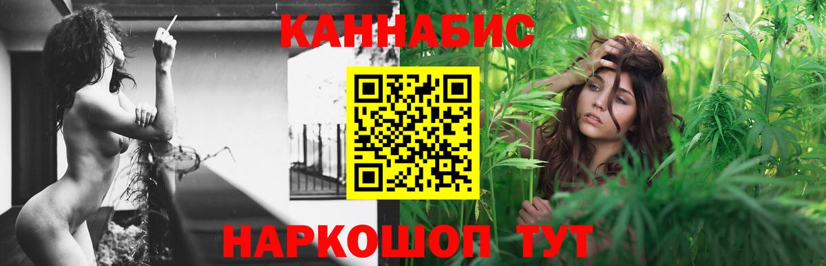 Каннабис SATIVA & INDICA  Вход с VPN  Каннабис MAZAR  Знаменск 